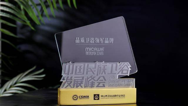質(zhì)筑民生 智啟衛(wèi)浴——美加華衛(wèi)浴，以匠心踐行2026消費(fèi)品質(zhì)升級