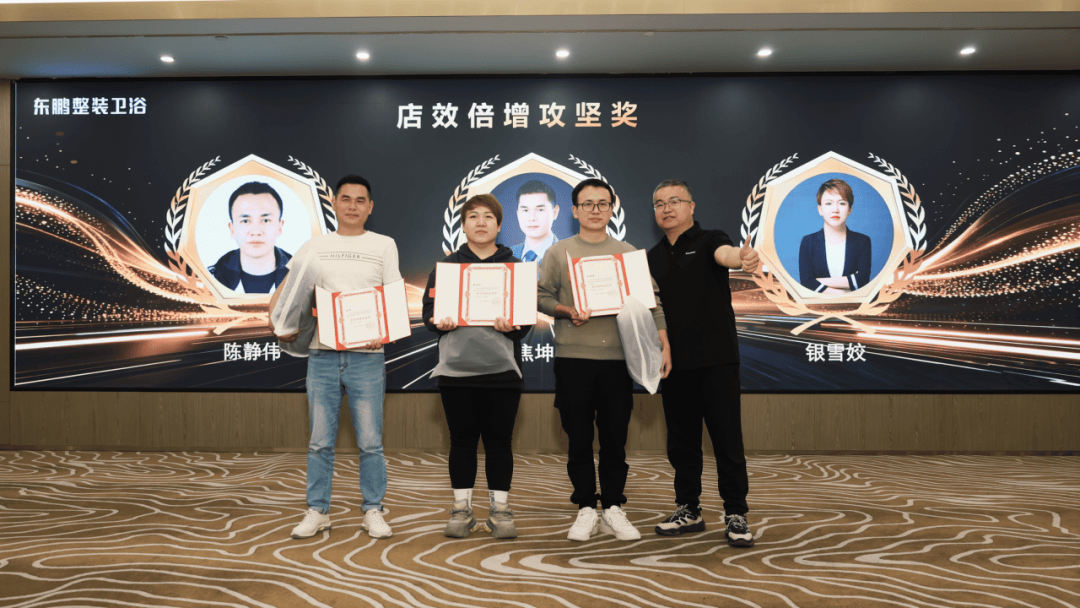 智啟新章·聚力遠航｜2026年東鵬整裝衛(wèi)浴營銷開年動員大會暨頒獎典禮圓滿成功