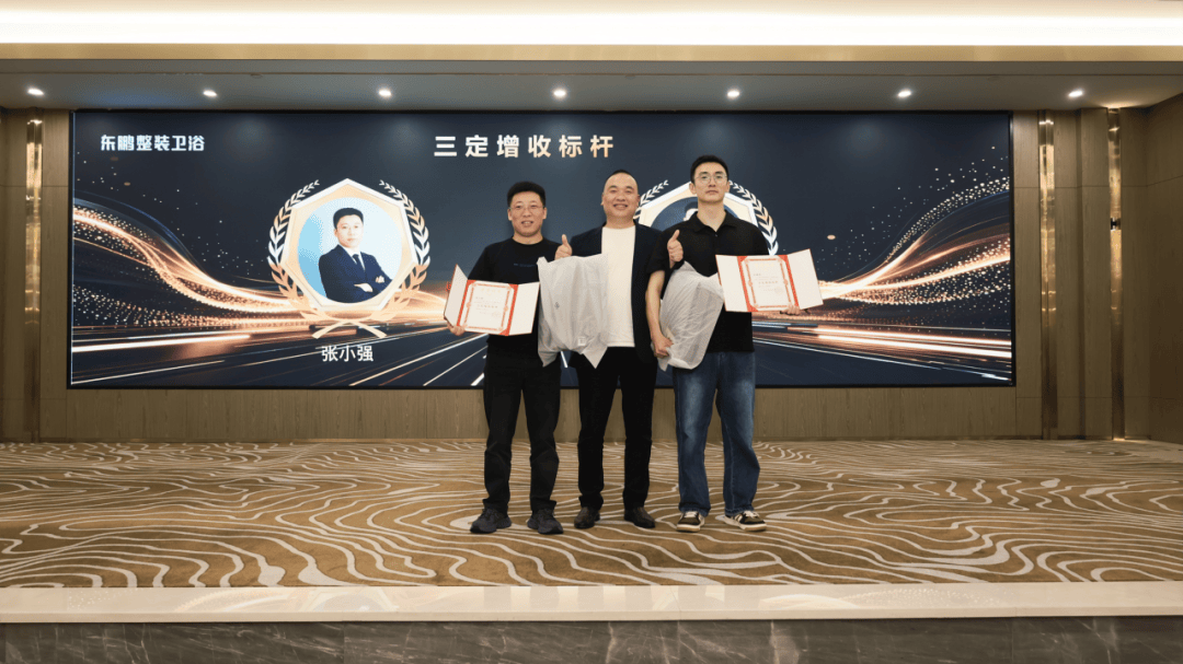 智啟新章·聚力遠航｜2026年東鵬整裝衛(wèi)浴營銷開年動員大會暨頒獎典禮圓滿成功