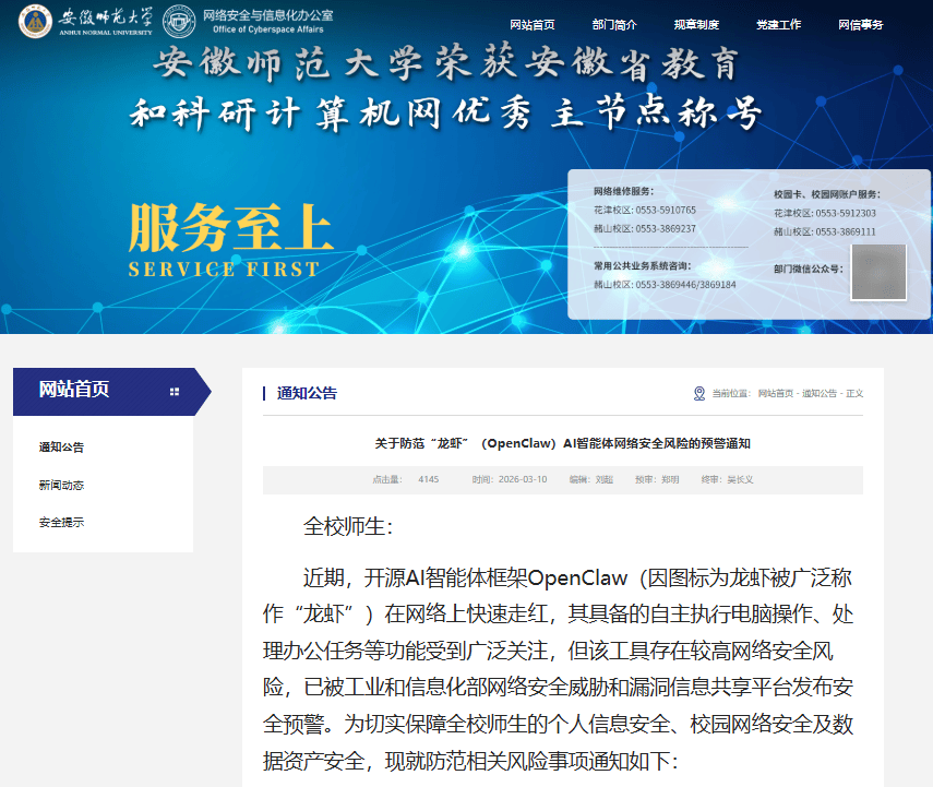 華南師范大學(xué)：謹(jǐn)慎使用