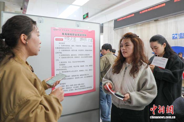 青海舉辦女性專(zhuān)場(chǎng)招聘促就業(yè)