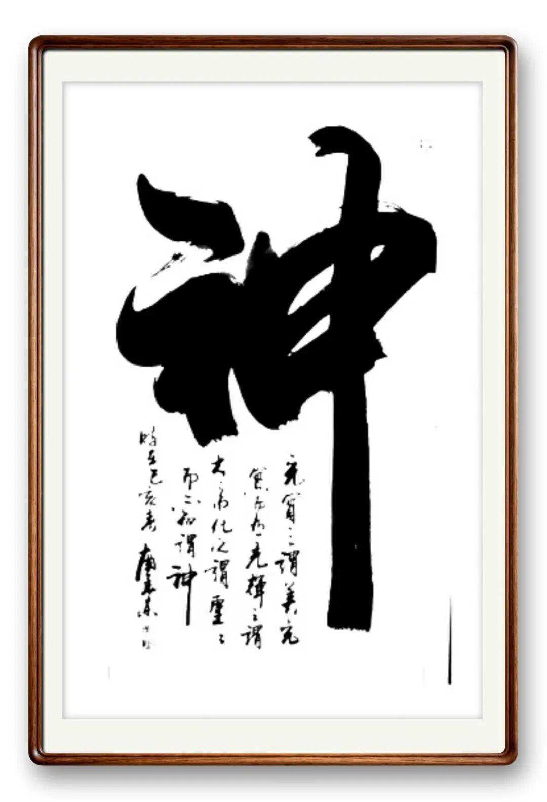 著名書法藝術(shù)家南華東——元啟新章·翰墨賀歲
