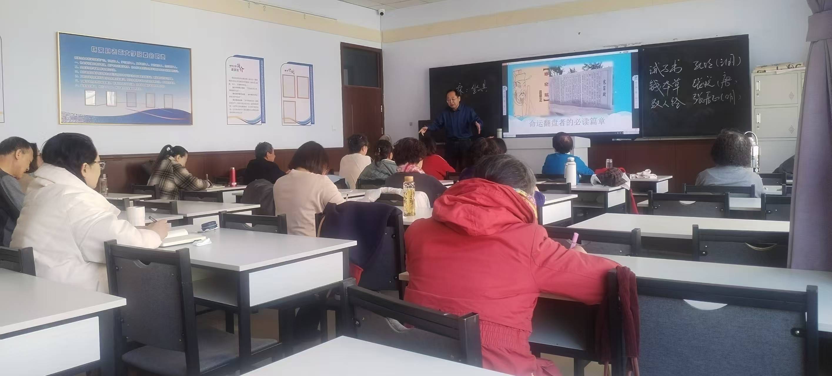 原創(chuàng)老年大學(xué)文學(xué)班開學(xué)第一課