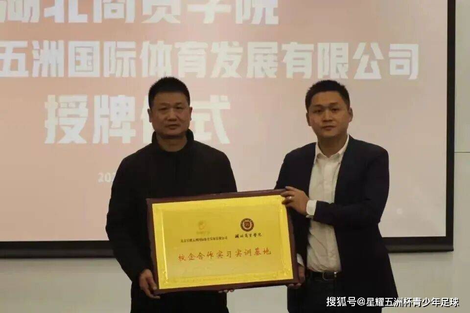 常年招聘｜北京星耀五洲國(guó)際體育發(fā)展有限公司招聘公告