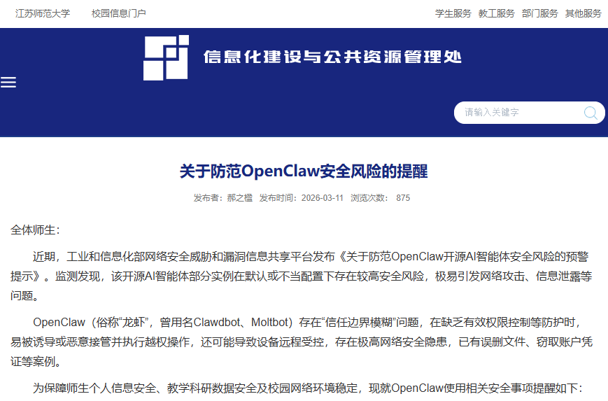 華南師范大學(xué)：謹(jǐn)慎使用