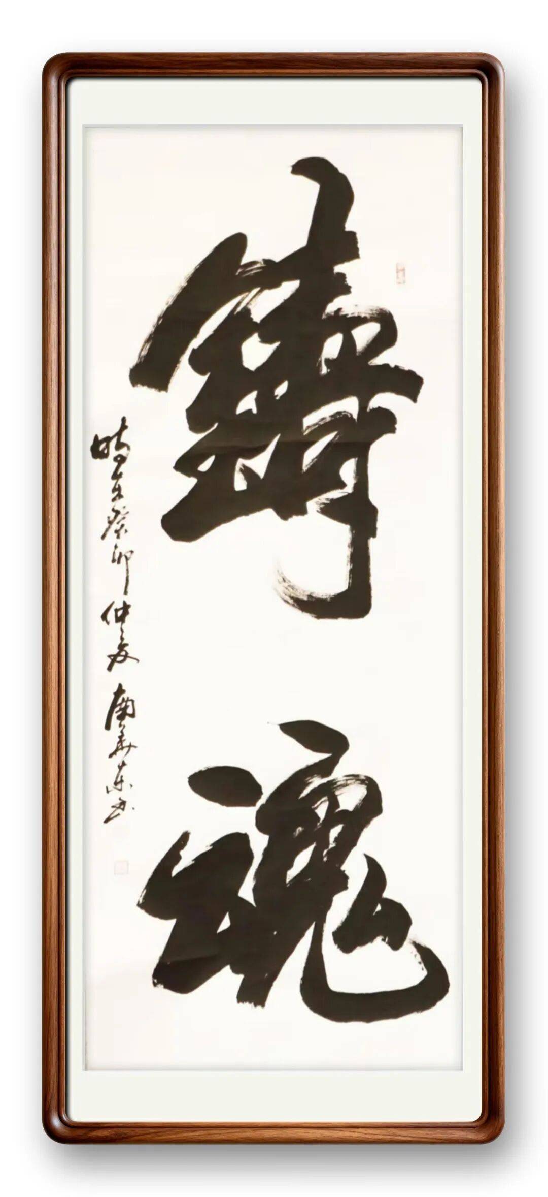 著名書法藝術(shù)家南華東——元啟新章·翰墨賀歲