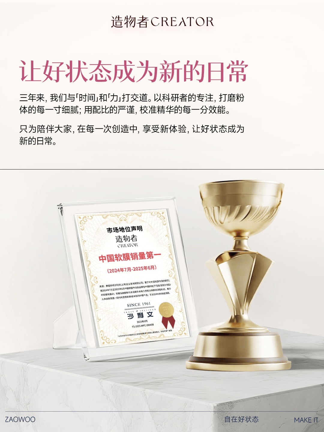 造物者如何用一場品牌理念升級，與女性創(chuàng)造者深度共鳴