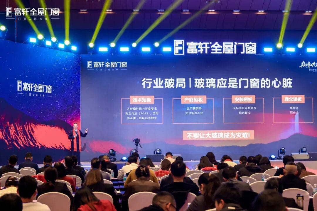 富軒全屋門窗開啟門窗“大玻璃時代”，讓顏值與安全并存！