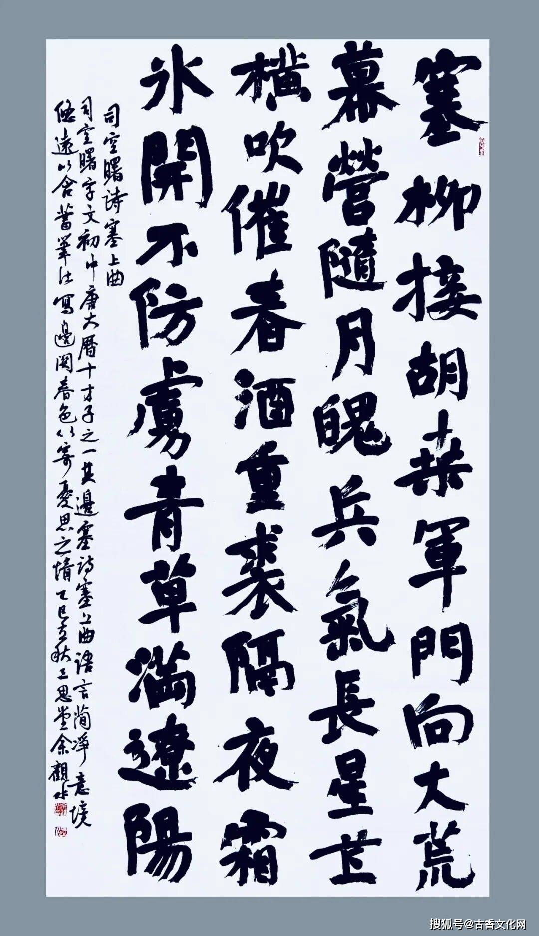 “以顏立骨，以魏取勢”——余觀水大字書法探索