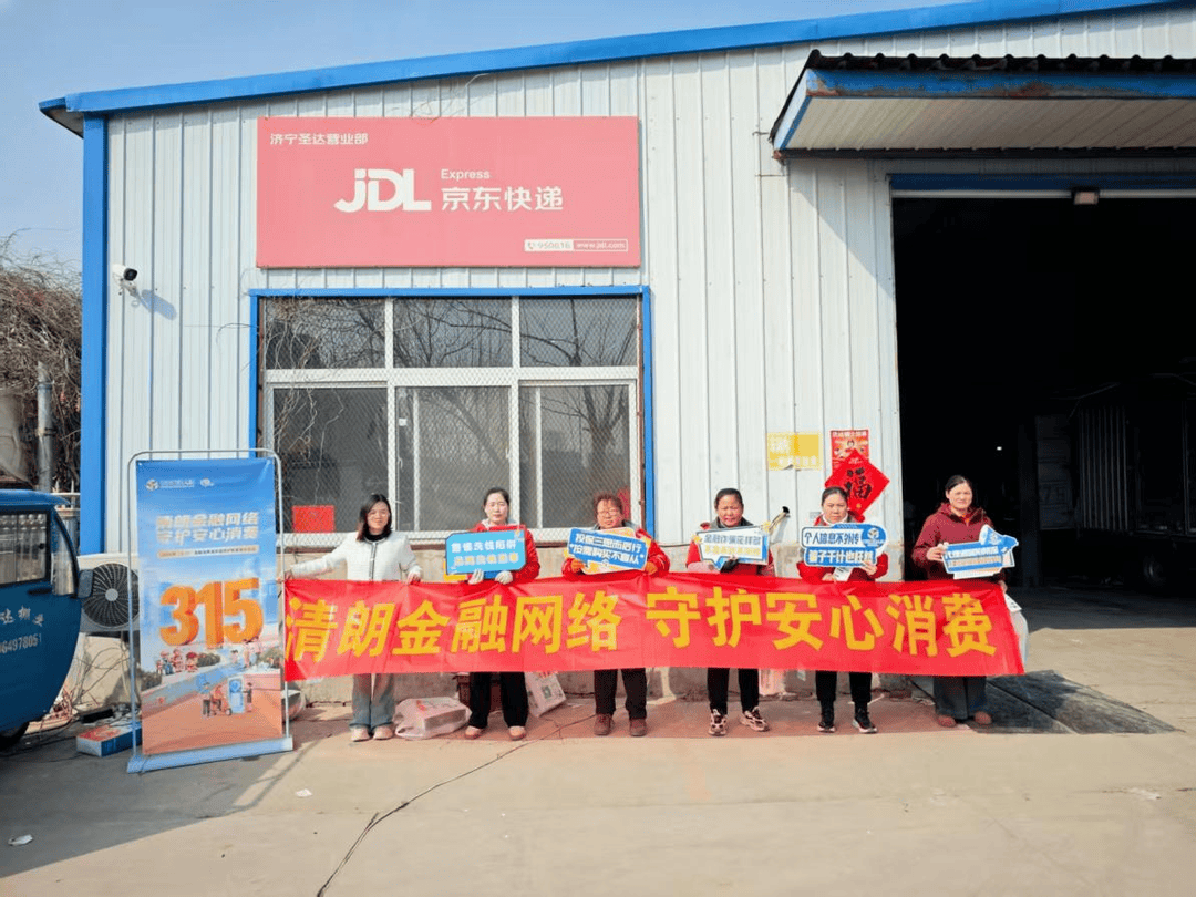 恒安標(biāo)準(zhǔn)人壽濟(jì)寧中支走進(jìn)快遞站送服務(wù)，護(hù)航新就業(yè)群體金融安全
