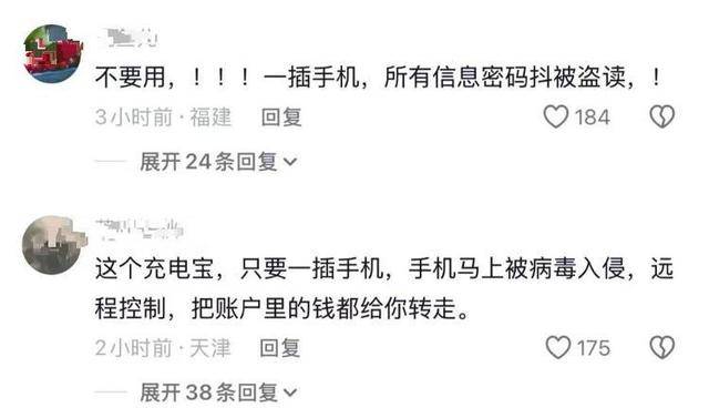 新型騙局！女子1天連收3個(gè)陌生快遞全是充電寶