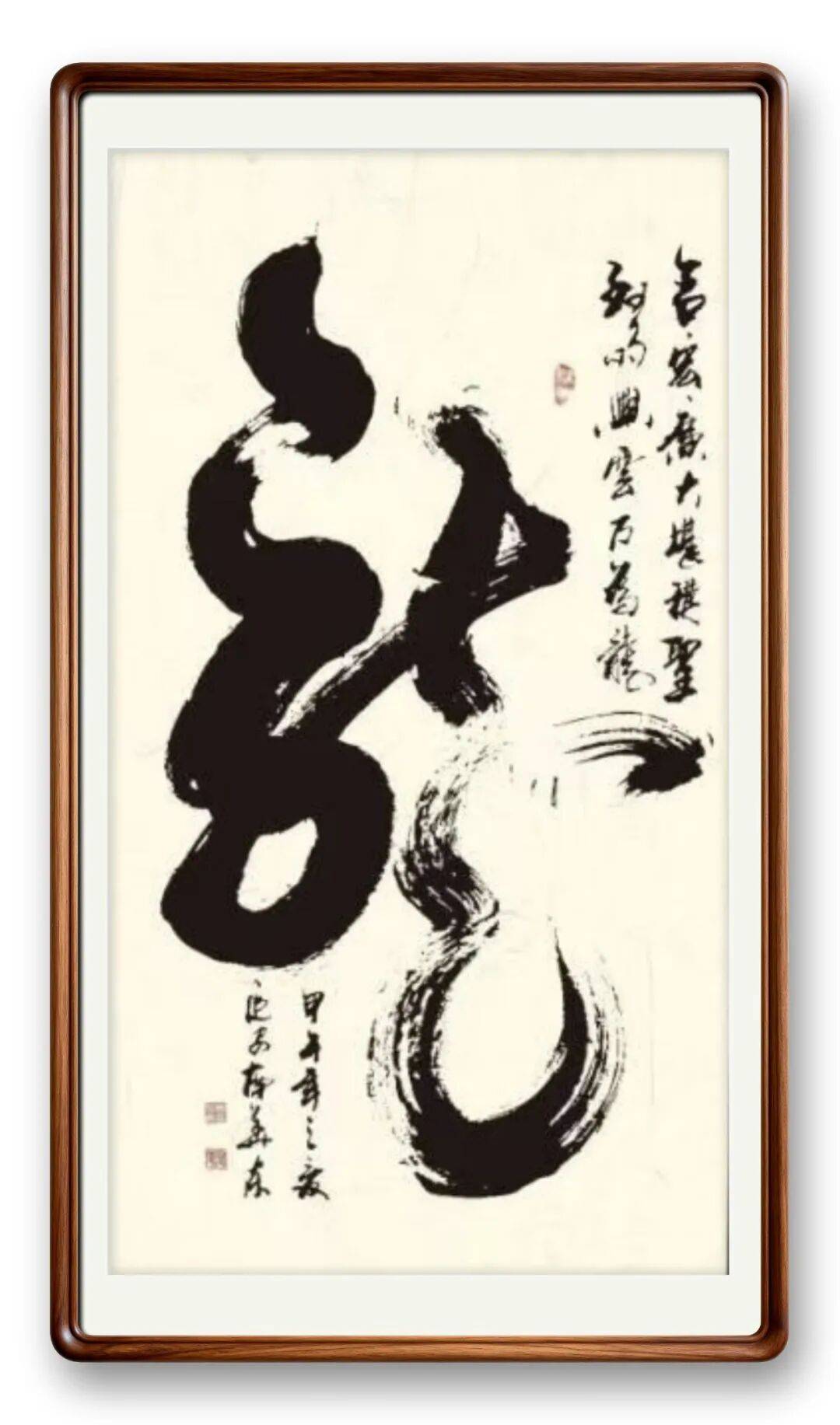 著名書法藝術(shù)家南華東——元啟新章·翰墨賀歲