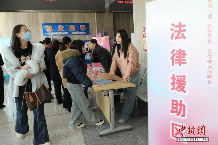 青海舉辦女性專(zhuān)場(chǎng)招聘促就業(yè)