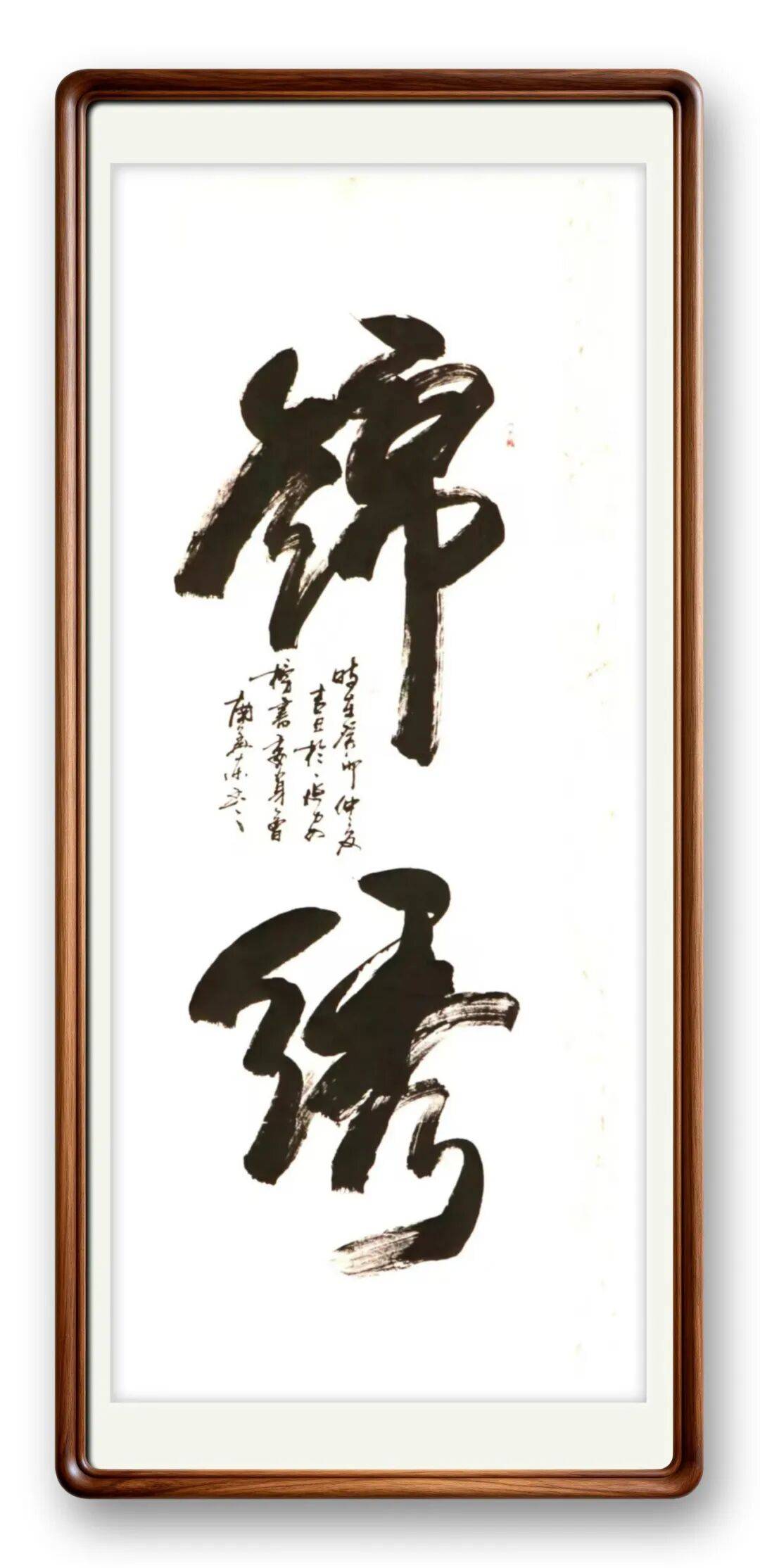 著名書法藝術(shù)家南華東——元啟新章·翰墨賀歲