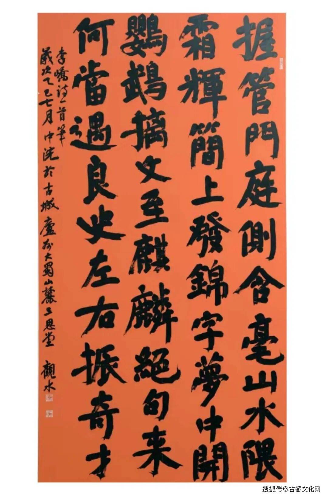“以顏立骨，以魏取勢”——余觀水大字書法探索