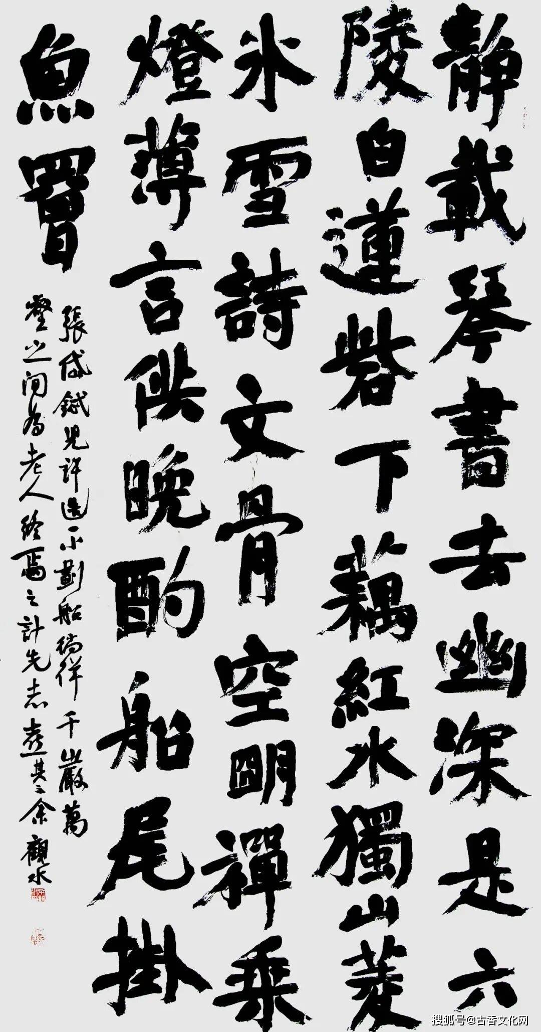 “以顏立骨，以魏取勢”——余觀水大字書法探索