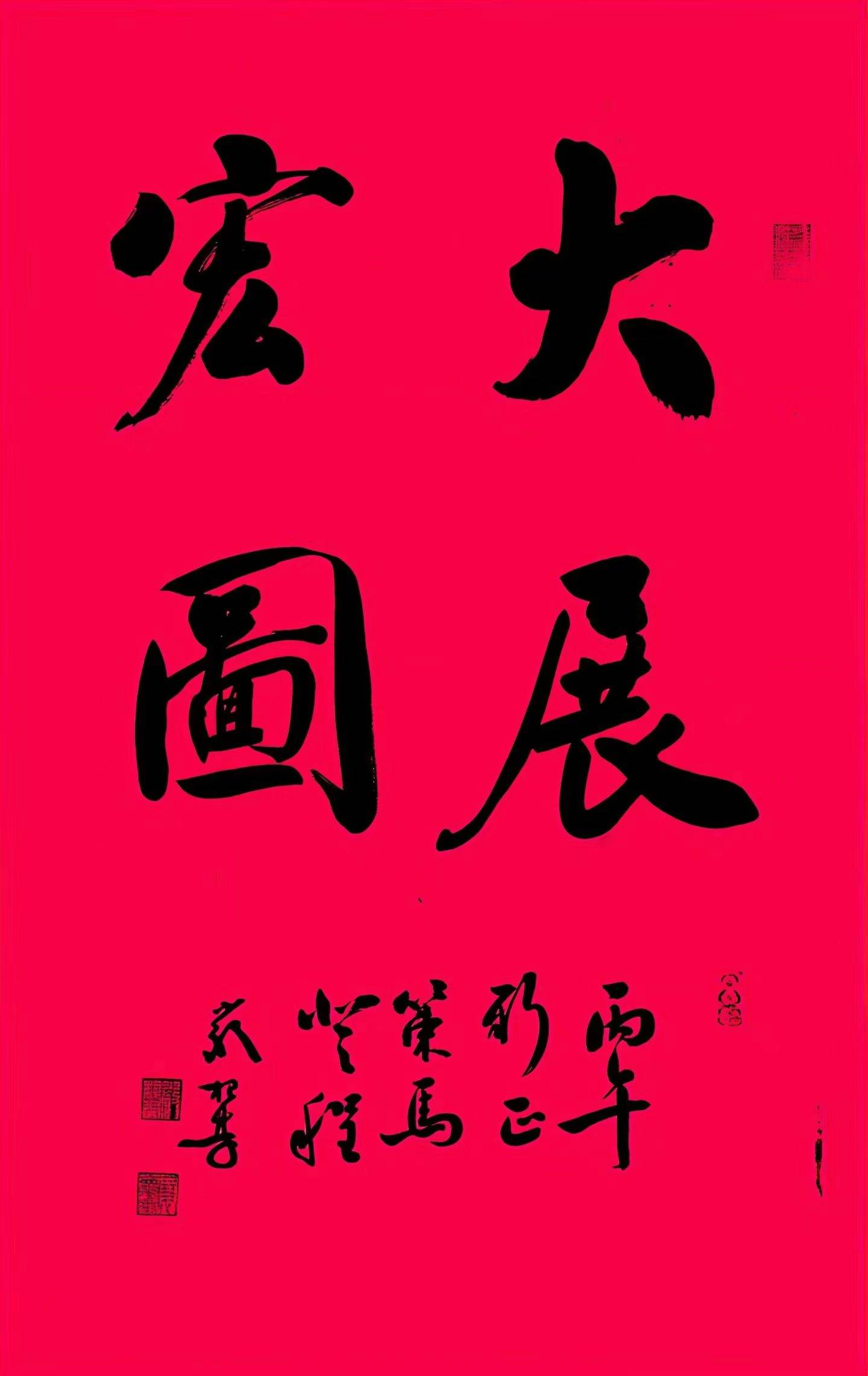 墨韻鑄初心 翰墨踐擔(dān)當(dāng)——記書(shū)法家嚴(yán)根榮先生