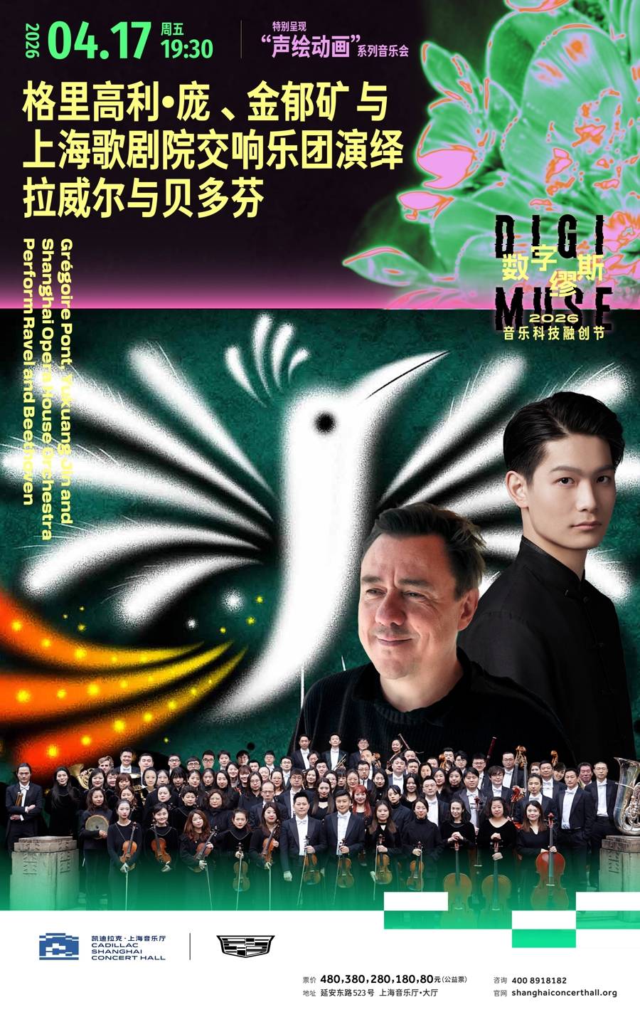 音樂(lè)+科技，讓藝術(shù)美好惠及普通人