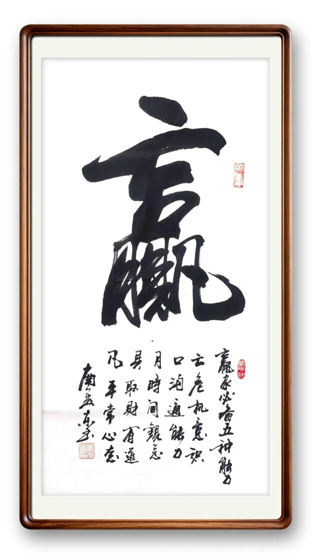 著名書法藝術(shù)家南華東——元啟新章·翰墨賀歲