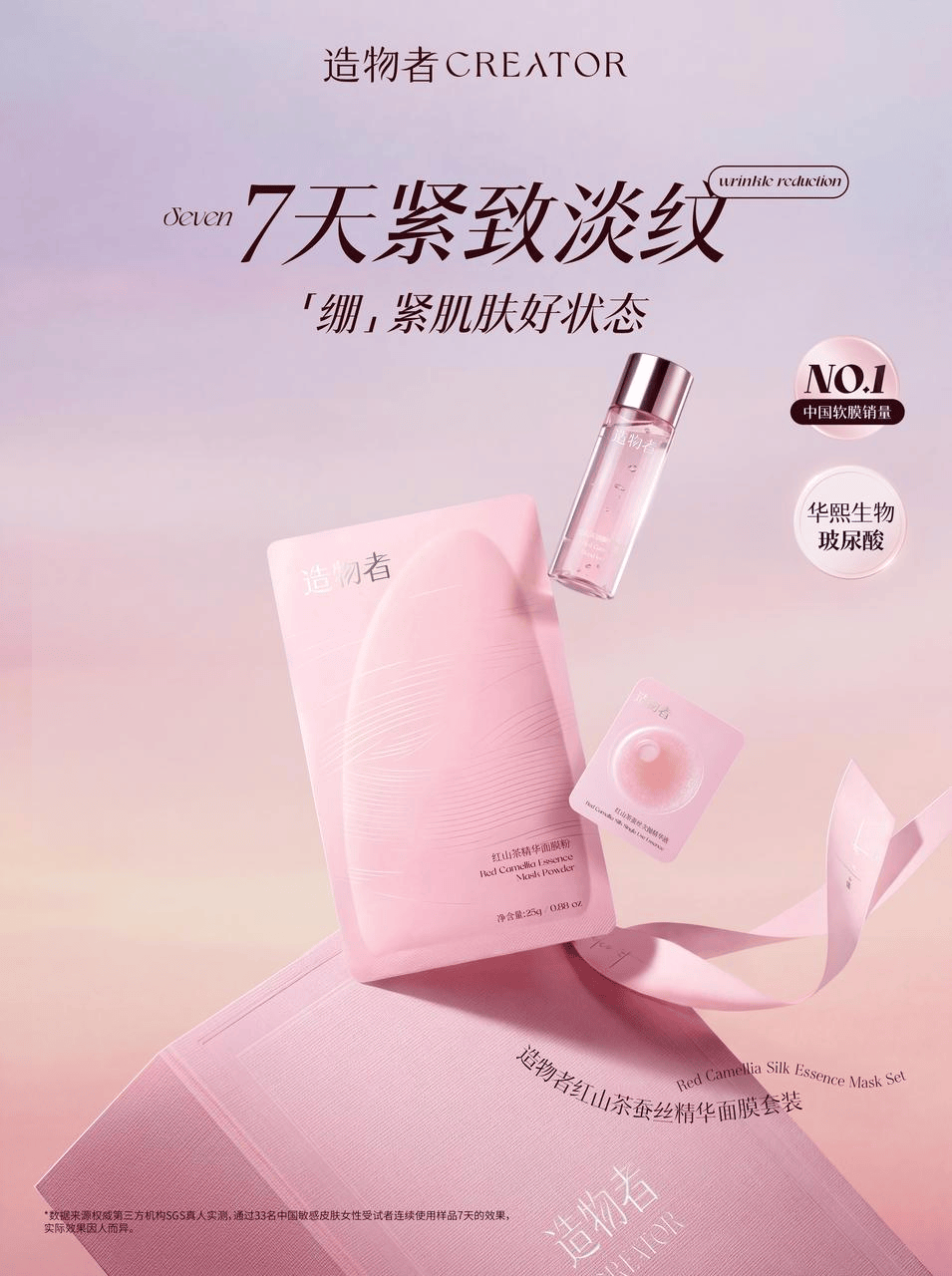 造物者如何用一場品牌理念升級，與女性創(chuàng)造者深度共鳴