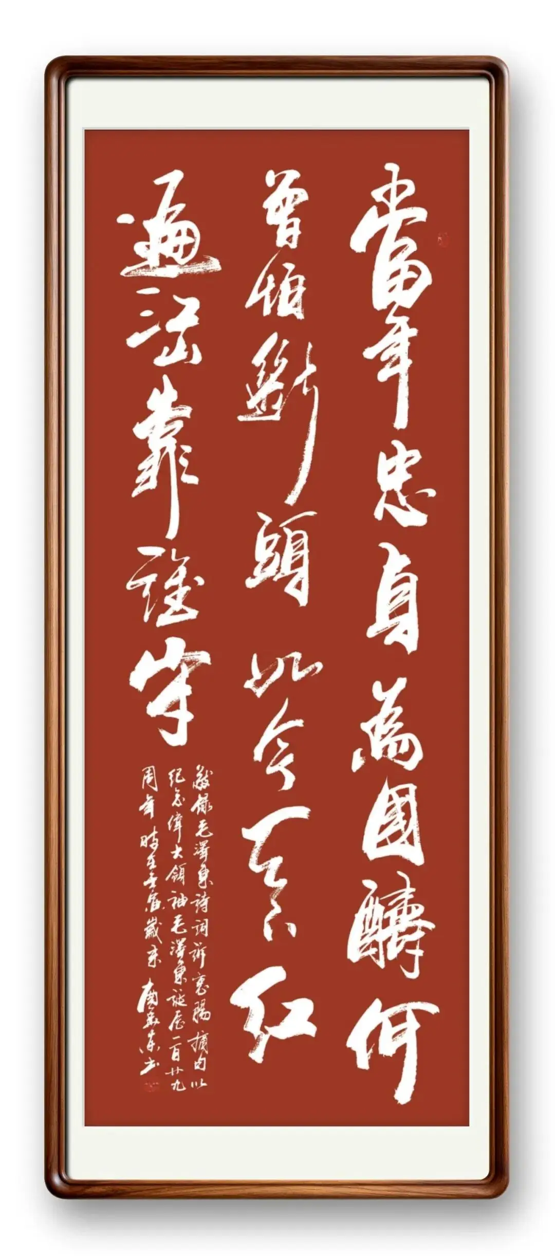 著名書法藝術(shù)家南華東——元啟新章·翰墨賀歲