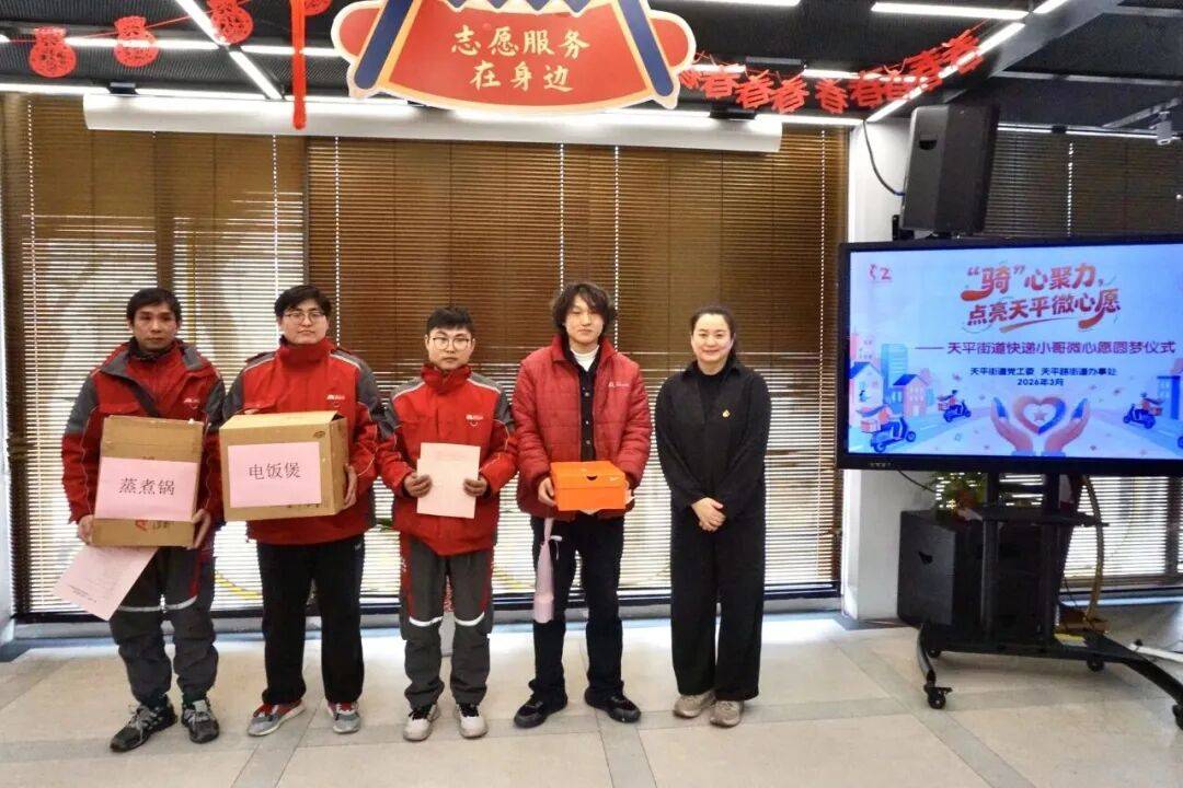 快遞小哥的微心愿，在這里實現(xiàn)了