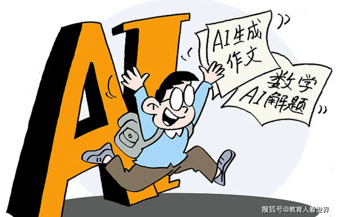 原創(chuàng)別再把AI當(dāng)電子助教！中傳關(guān)停16專業(yè)背后：廖祥忠提醒教師轉(zhuǎn)型