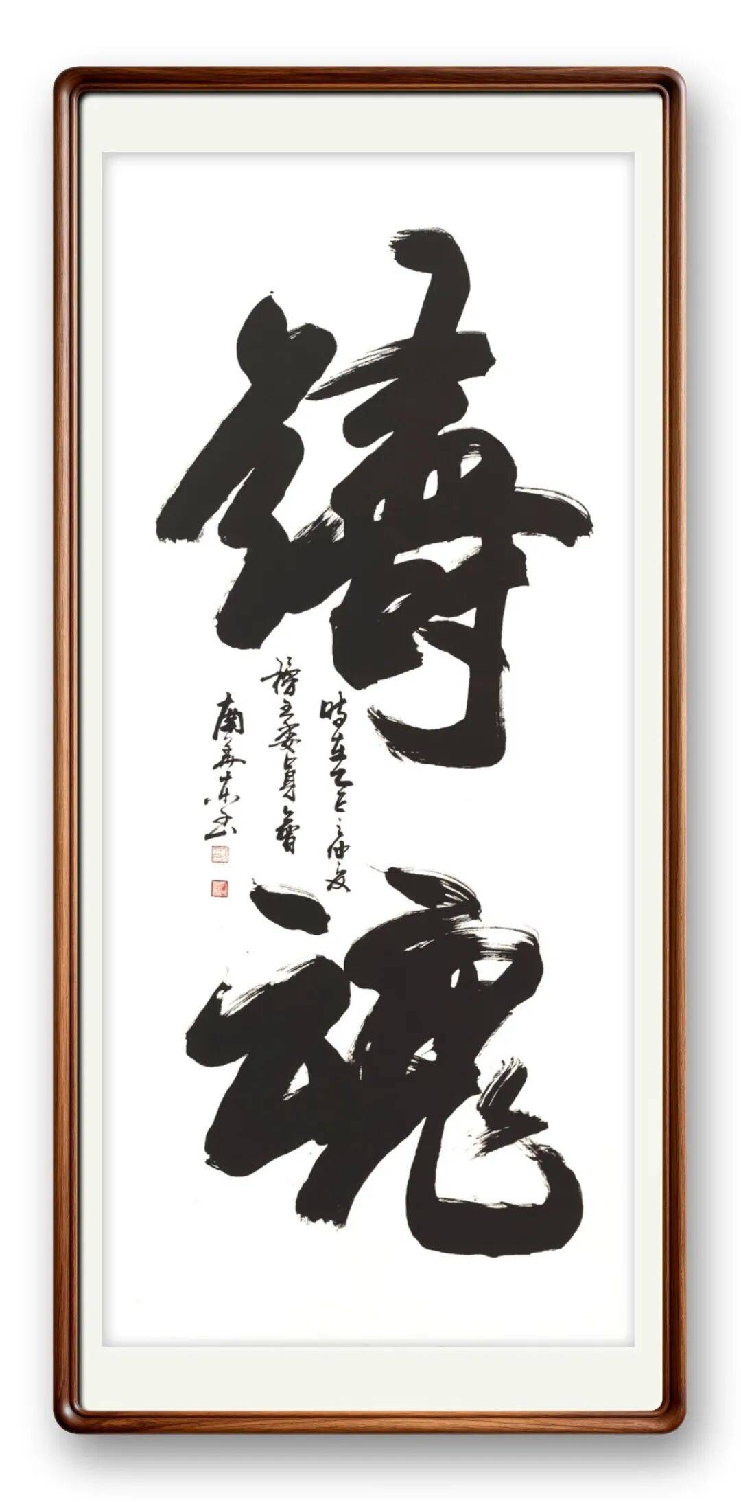 著名書法藝術(shù)家南華東——元啟新章·翰墨賀歲