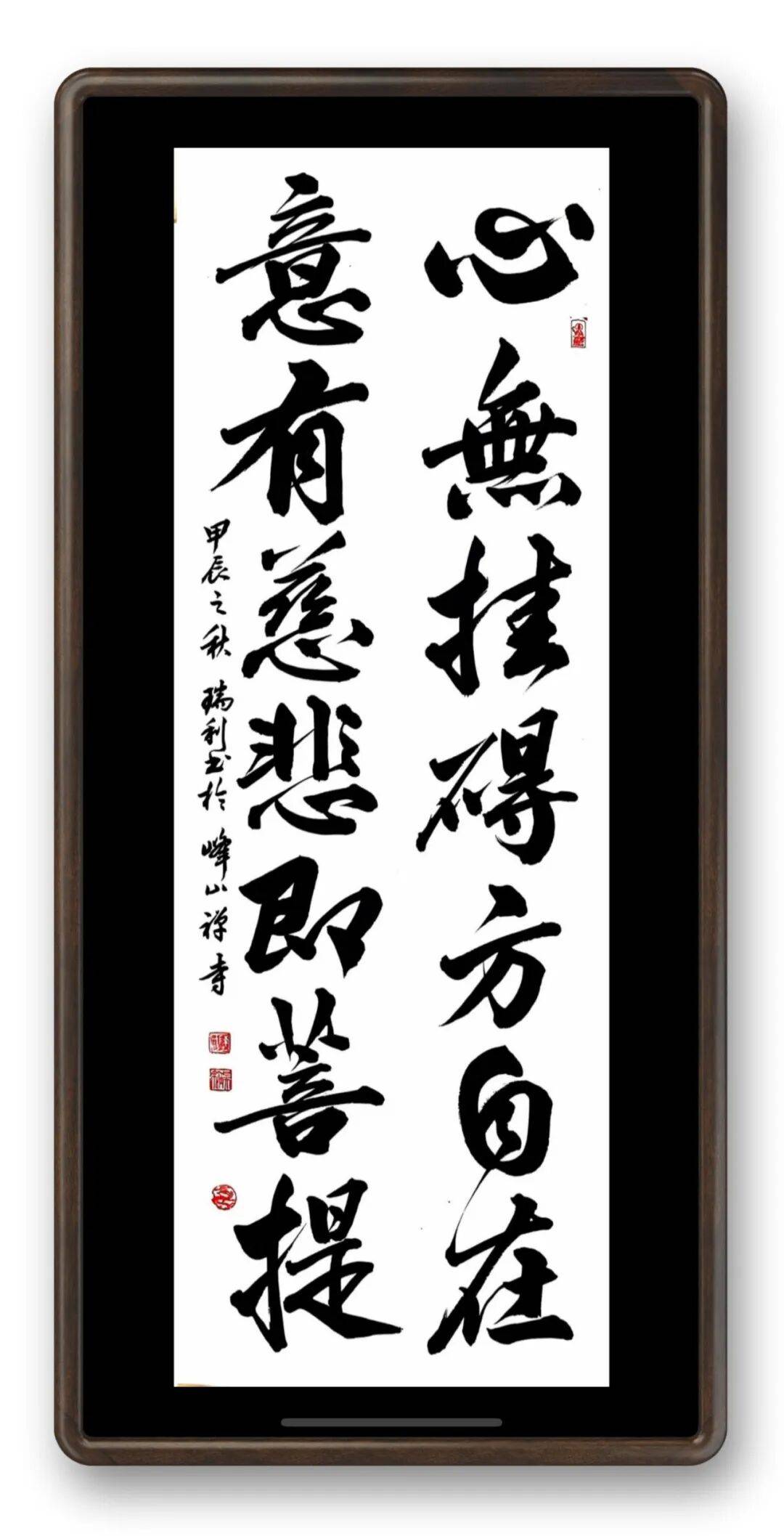 書(shū)法藝術(shù)家陳瑞利——元啟新章·翰墨賀歲