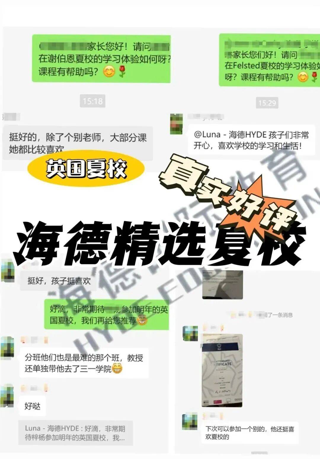 全球頂尖IB中學(xué)自營夏校來啦！名額緊缺手慢無！