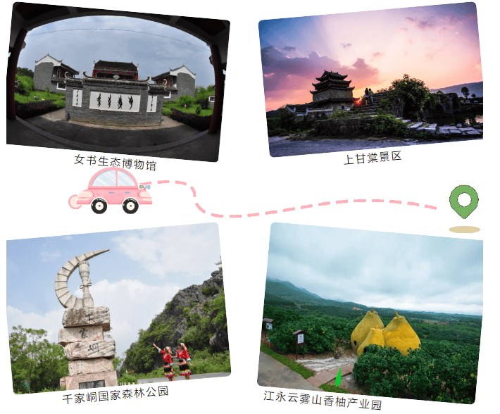 湘超冠軍城永州美景美食地圖上新了！趕緊收藏分享