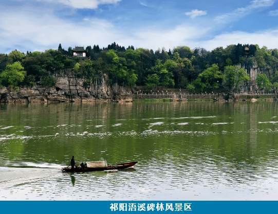 湘超冠軍城永州美景美食地圖上新了！趕緊收藏分享