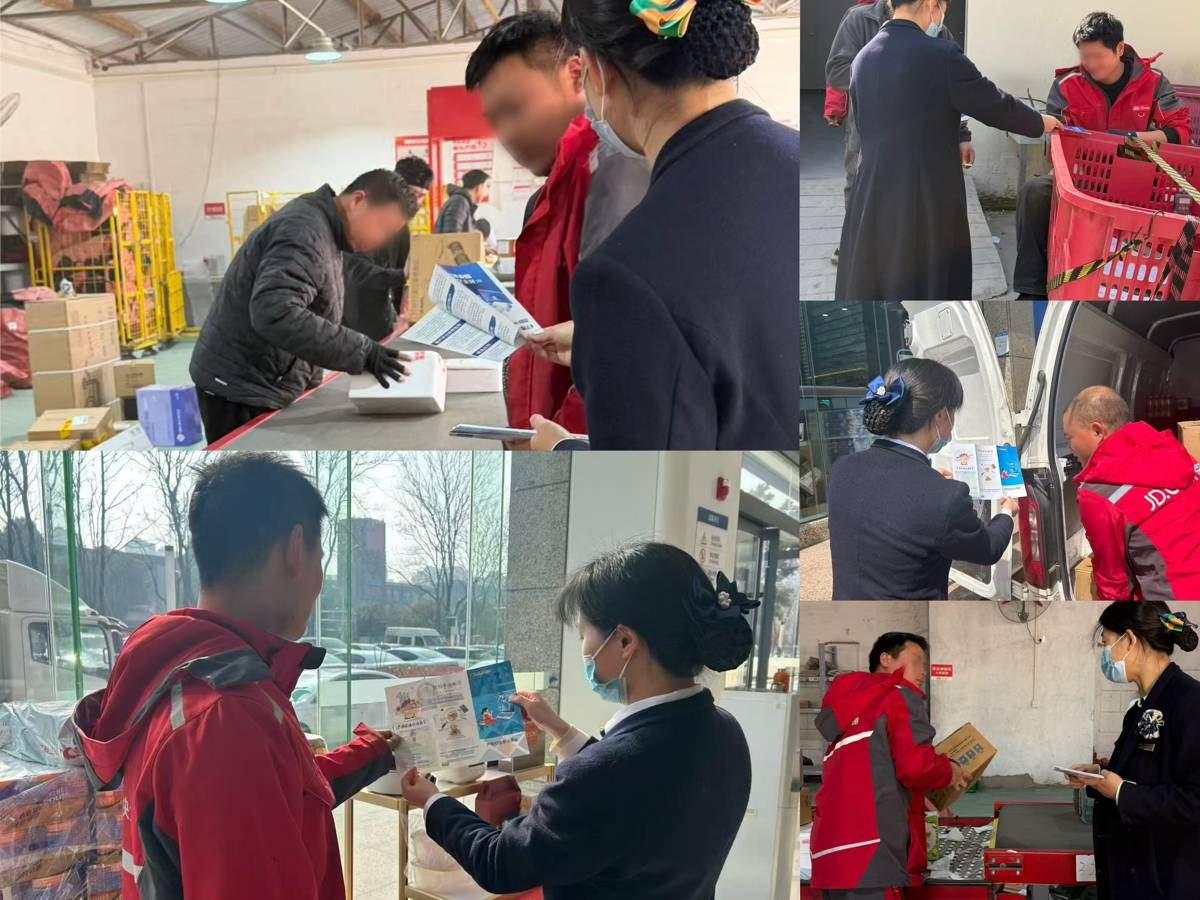 渤海銀行武漢分行聯(lián)合20家京東快遞站點開展金融教育宣傳活動