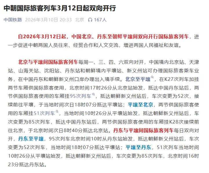 朝鮮旅游預(yù)售團來了？請謹(jǐn)慎下單