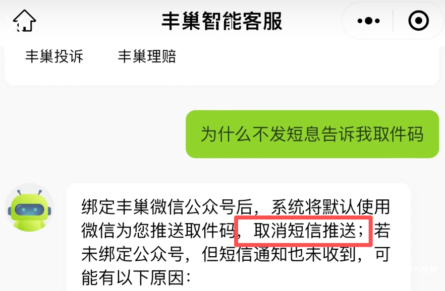 快遞1元，超時(shí)費(fèi)15元？深圳市民訴快遞強(qiáng)制入柜，豐巢回應(yīng)