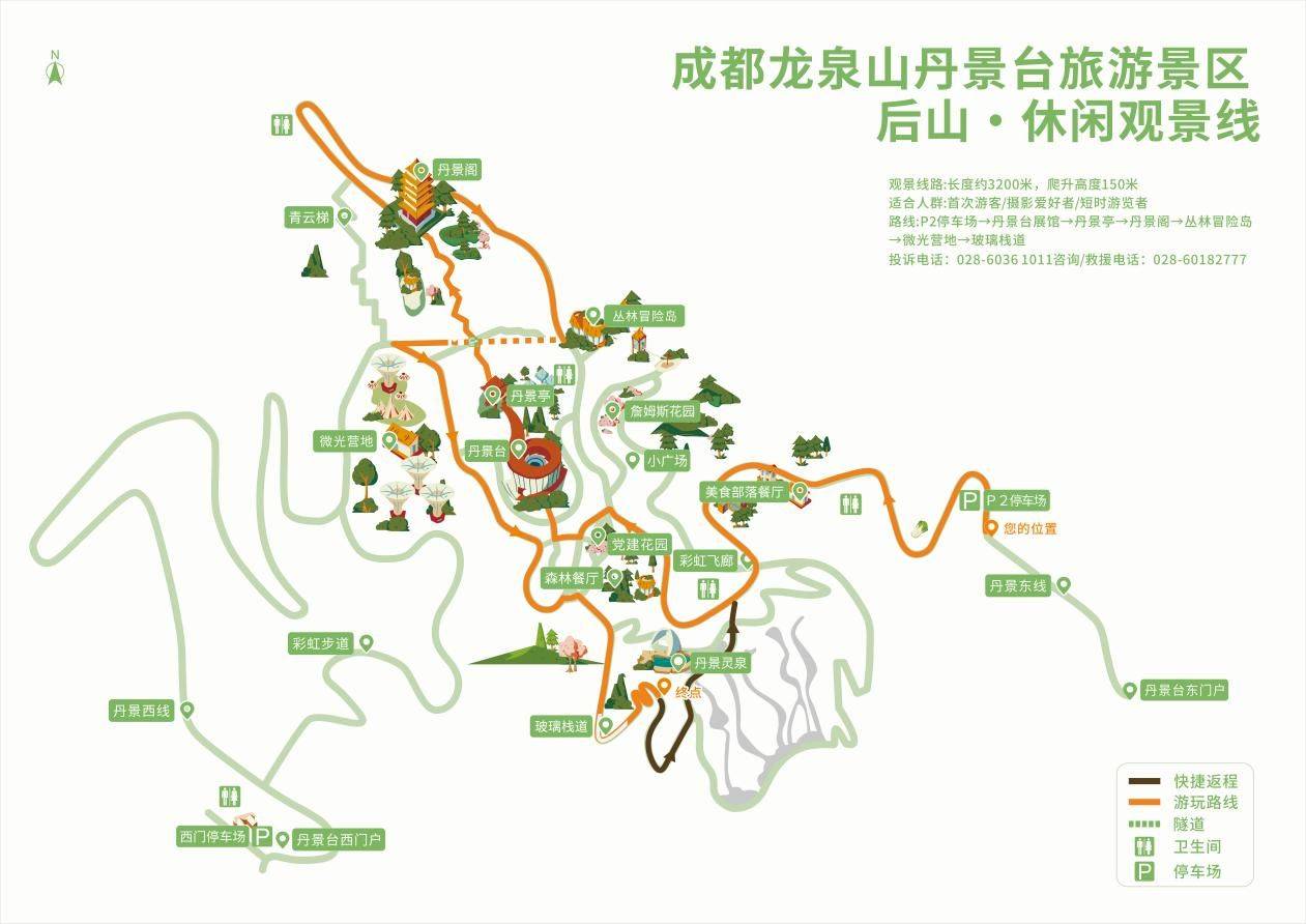 快收藏！丹景臺春日賞花徒步攻略來了