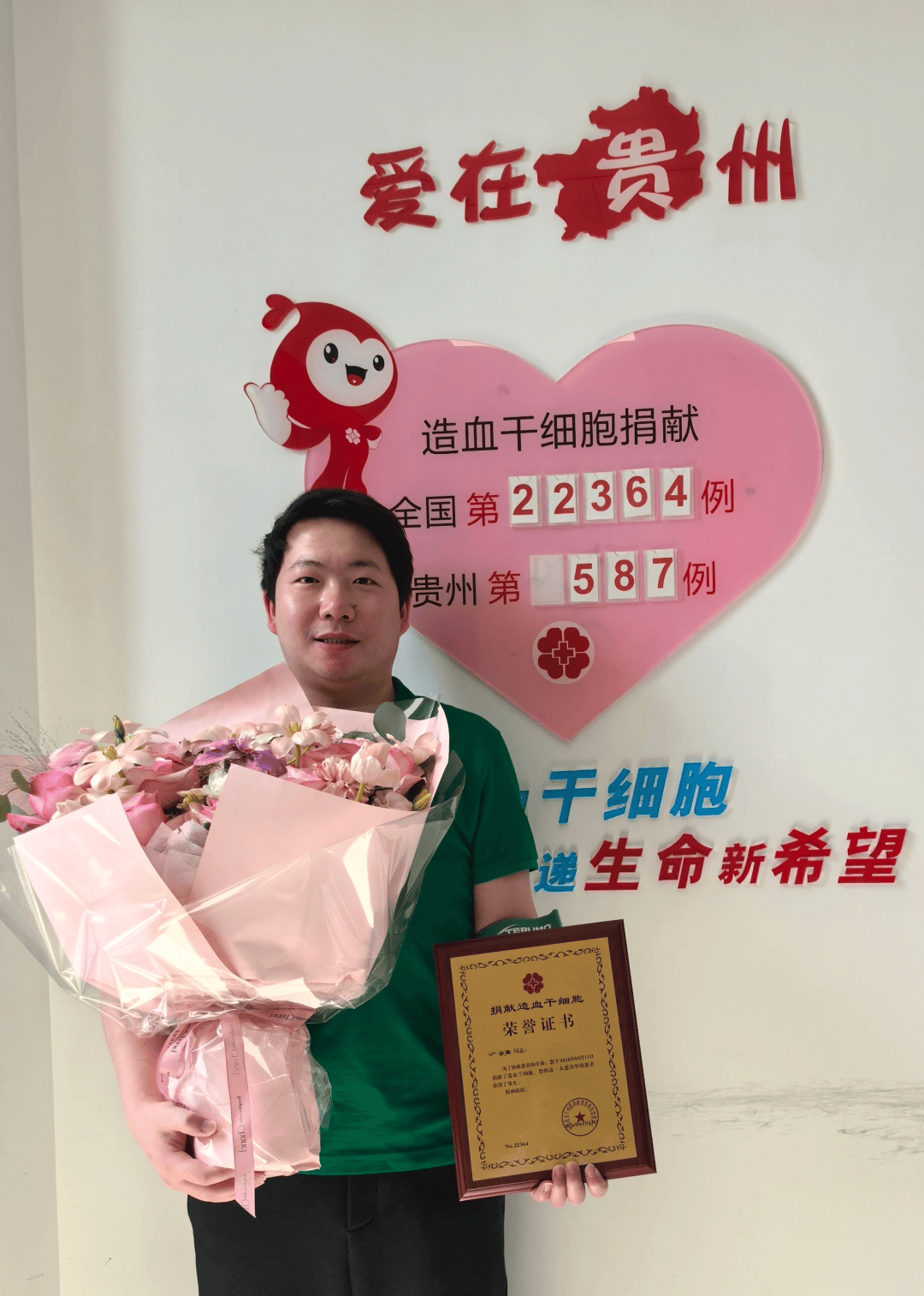 一場跨越山海的“生命接力”：24歲研究生捐獻造血干細胞