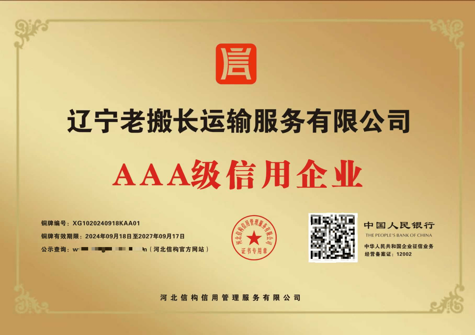 2026年沈陽搬家公司哪家好？沈陽工廠設備搬運、沈陽高層大件吊裝搬運、沈陽學校幼兒園整體搬遷、靠譜搬家公司參考