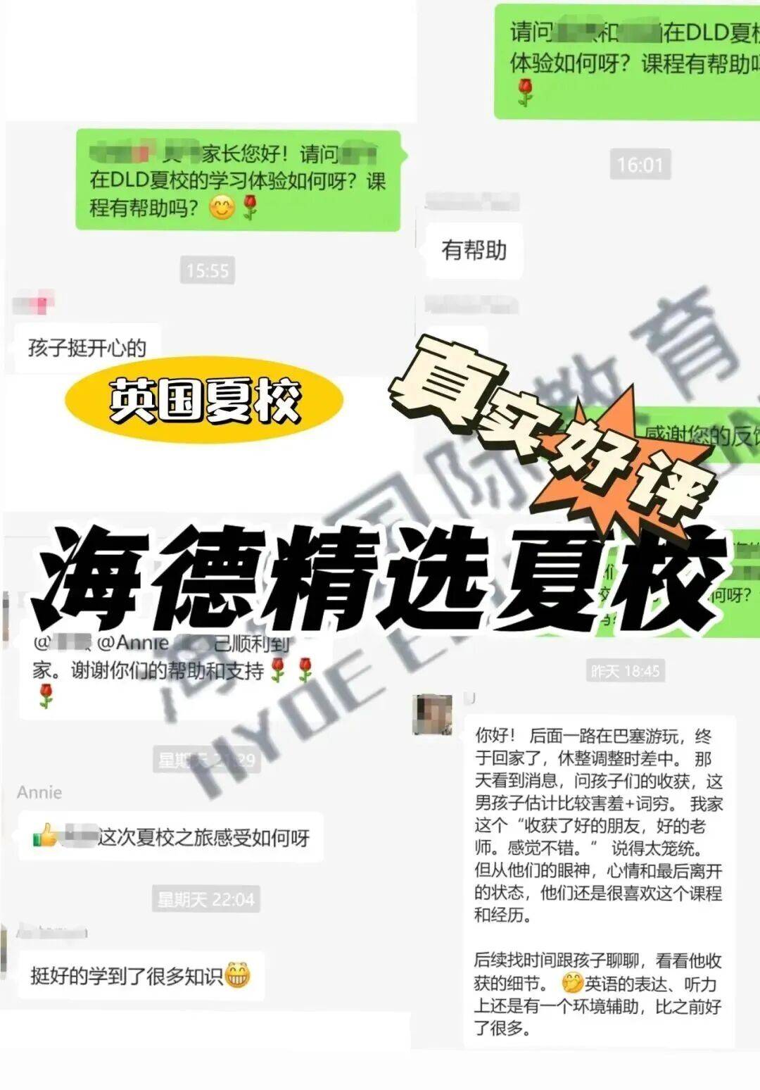 全球頂尖IB中學(xué)自營夏校來啦！名額緊缺手慢無！