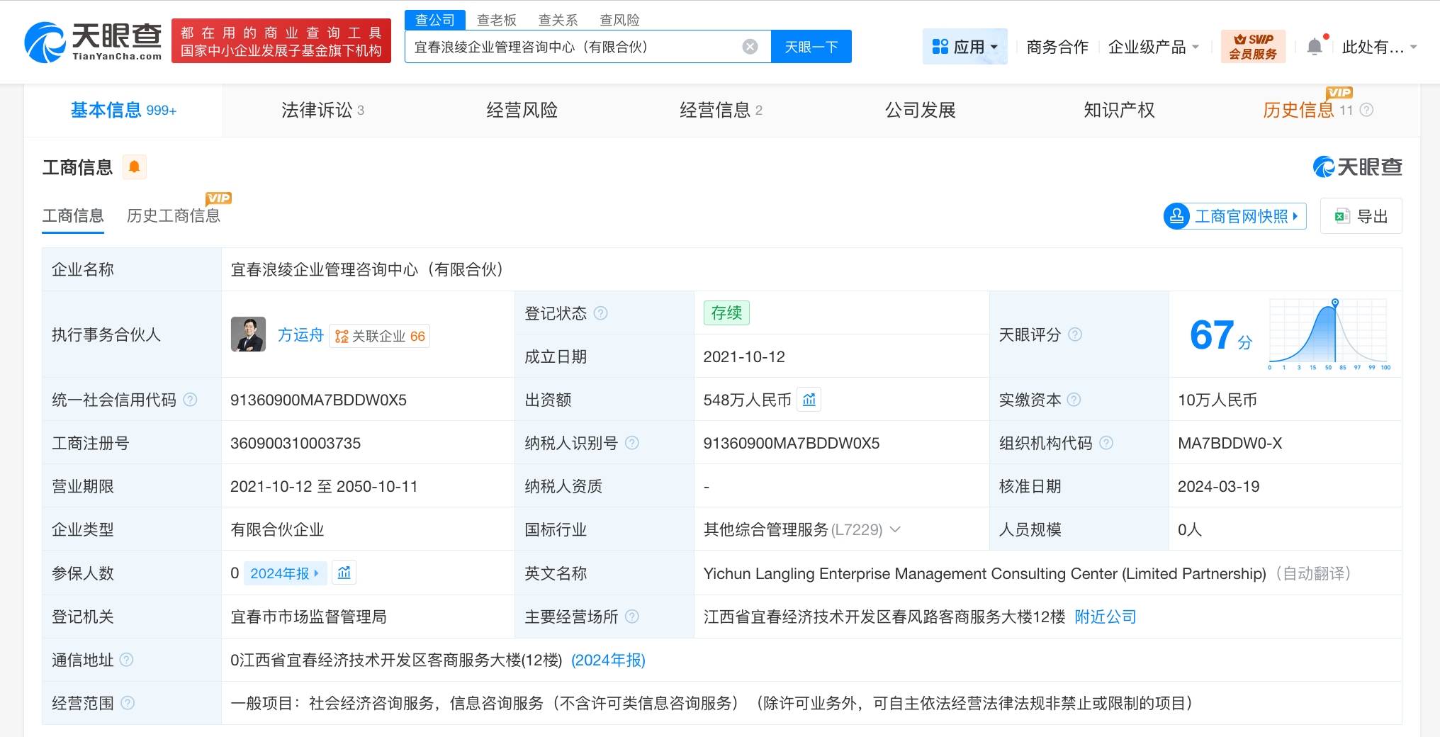 哪吒汽車(chē)張勇成老賴(lài)