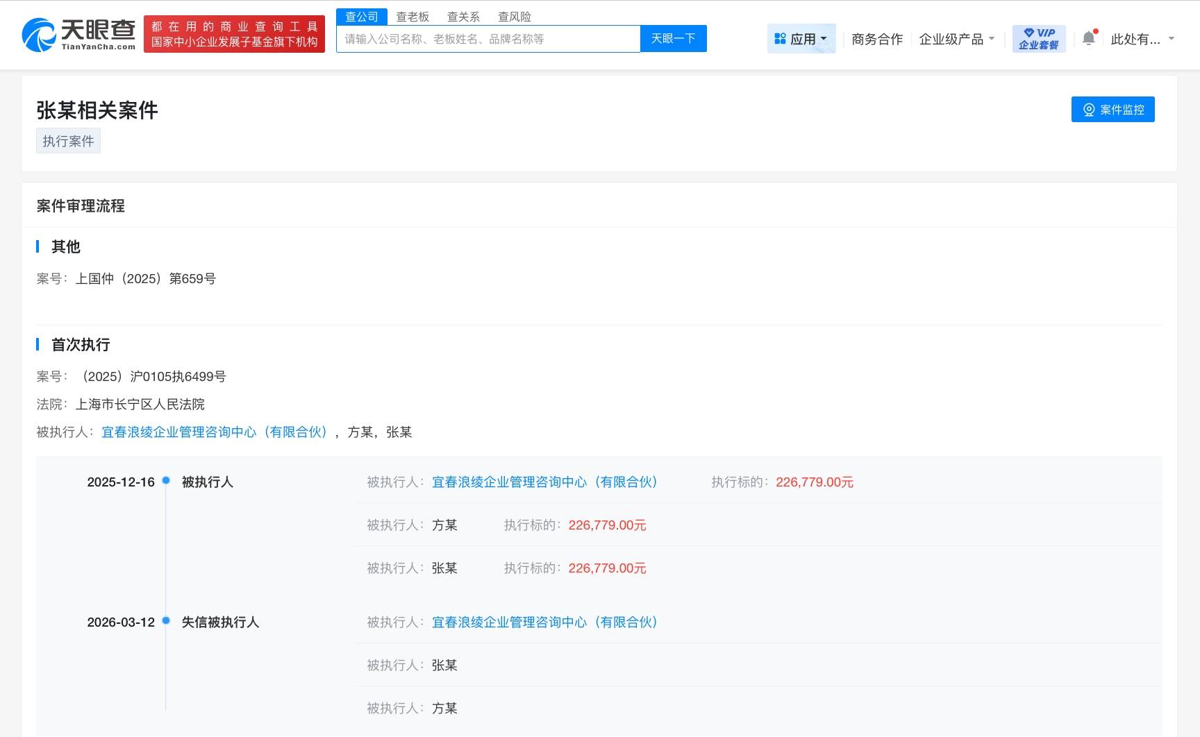 哪吒汽車(chē)張勇成老賴(lài)
