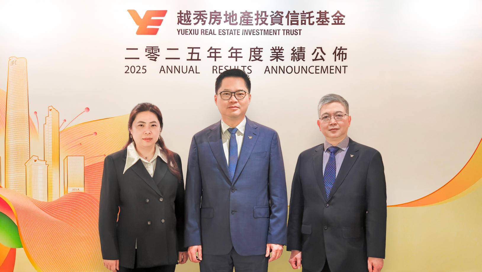 越秀房產(chǎn)基金：2025年實(shí)現(xiàn)營收18.56億元，融資成本率創(chuàng)近三年新低