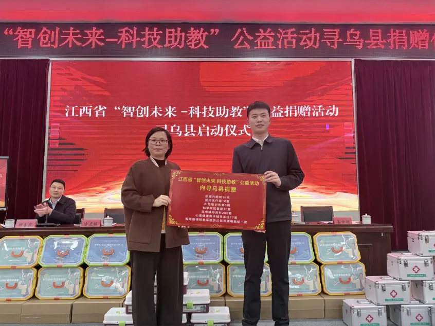 智創(chuàng)未來 情暖校園——尋烏縣實(shí)驗(yàn)小學(xué)圓滿承辦“科技助教”公益捐贈儀式