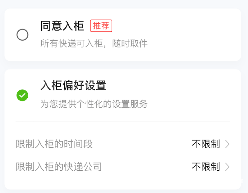 快遞1元，超時(shí)費(fèi)15元？深圳市民訴快遞強(qiáng)制入柜，豐巢回應(yīng)