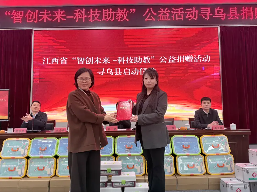 智創(chuàng)未來 情暖校園——尋烏縣實(shí)驗(yàn)小學(xué)圓滿承辦“科技助教”公益捐贈儀式