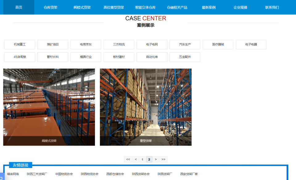 解惑貫通式穿梭貨架、高密度穿梭貨架、橫穿貨架視頻哪家比較靠譜