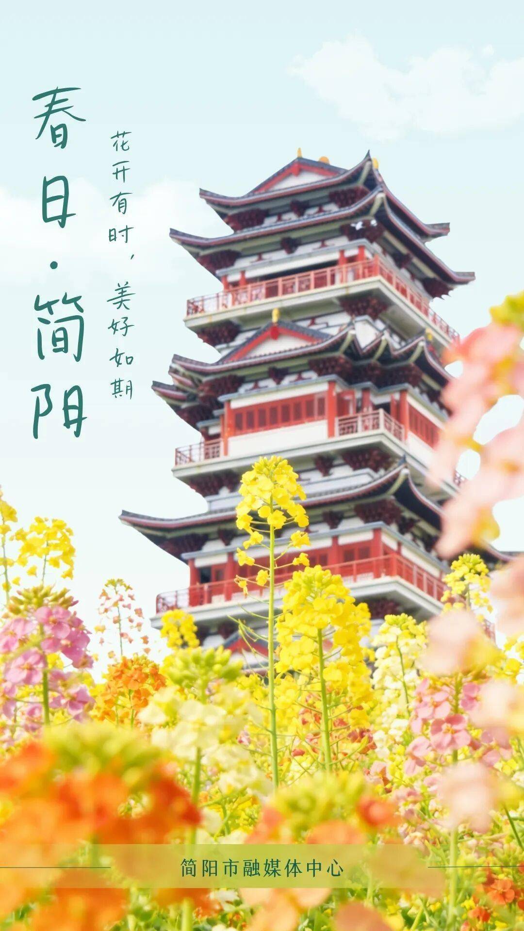 石鐘鎮(zhèn)前鋒村：春日盛景激活鄉(xiāng)村旅游新動能