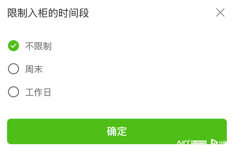 快遞1元，超時(shí)費(fèi)15元？深圳市民訴快遞強(qiáng)制入柜，豐巢回應(yīng)