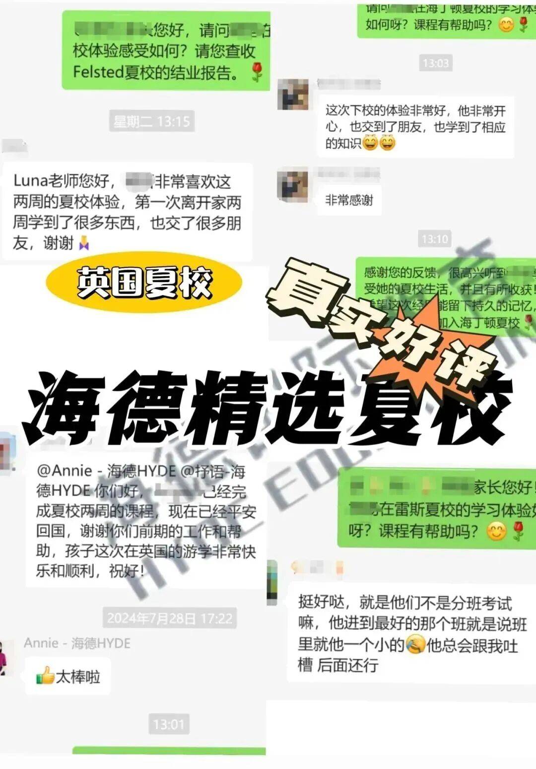 全球頂尖IB中學(xué)自營夏校來啦！名額緊缺手慢無！