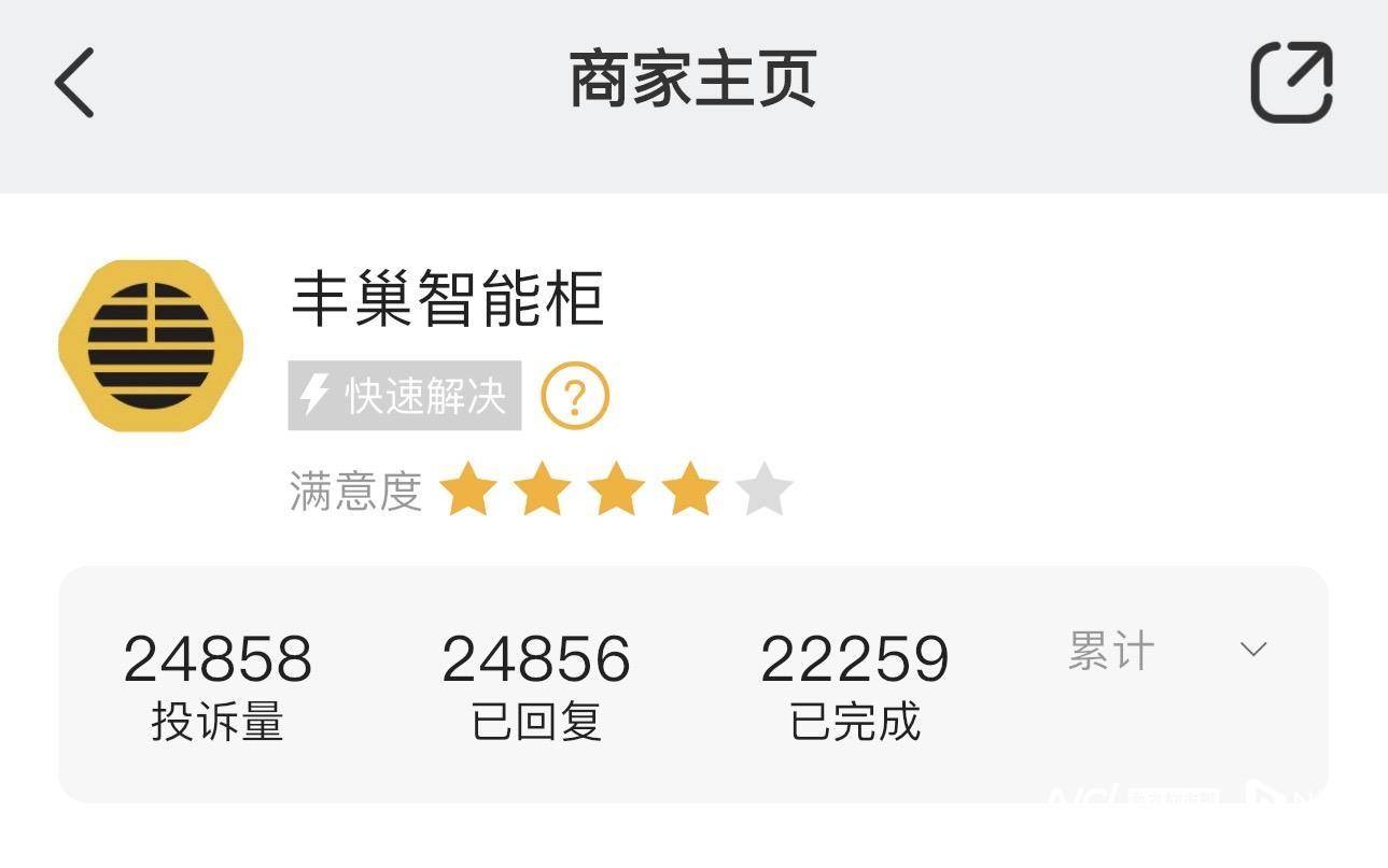 快遞1元，超時(shí)費(fèi)15元？深圳市民訴快遞強(qiáng)制入柜，豐巢回應(yīng)